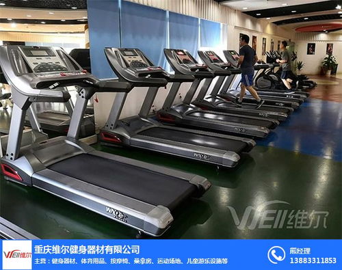 四川健身路径 重庆维尔健身器材公司 室内健身路径